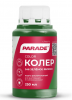 Колер №246 Зеленое яблоко 0,25л Parade (уп.10шт)