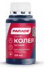 Колер №245 Синий 0,25л Parade (уп.10шт)
