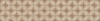 Kerama Marazzi OS/B129/26000 Декор Марракеш 2 матовый 60x285x10мм (уп.6шт)