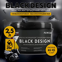 НОВИНКА! FARBITEX PROFI Глубокоматовая высокоукрывистая интерьерная черная краска BlackDesing