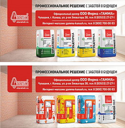 КОМПАНИЯ СТАРАТЕЛИ - С 2002 ГОДА ОФИЦИАЛЬНЫЙ ДИЛЕР ООО ФИРМА "ГАММА" 