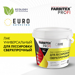 НОВИНКА! Сверхпрочный лак для лессировки FARBITEX PROFI 