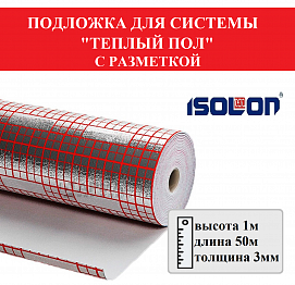 НОВИНКА! ПОДЛОЖКА НПЭ 03 ДЛЯ СИСТЕМЫ ТЕПЛЫЙ ПОЛ С РАЗМЕТКОЙ