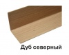 Угол двухсторонний с тиснением 30х30х2700мм Дуб северный (уп.25шт)