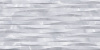 ТWU09GRG717 плитка облицовочная рельефная Гриджио / Grigio 249х500 (уп.11шт/1,37м2) под.54уп